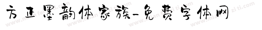 方正墨韵体家族字体转换