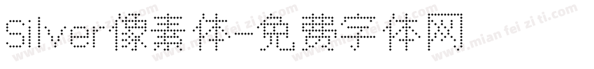 Silver像素体字体转换