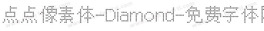 点点像素体-Diamond字体转换
