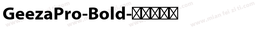 GeezaPro-Bold字体转换