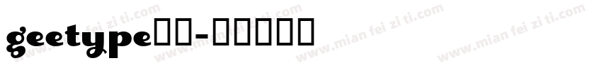 geetype信黑字体转换