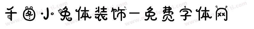 千图小兔体装饰字体转换