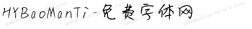 HYBaoManTi字体转换