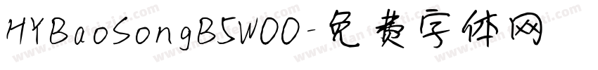 HYBaoSongB5W00字体转换