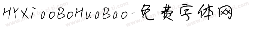 HYXiaoBoHuaBao字体转换
