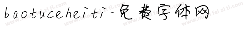 baotuceheiti字体转换