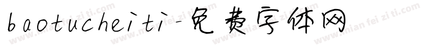 baotucheiti字体转换