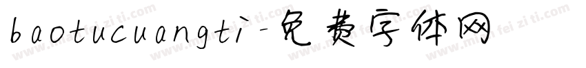 baotucuangti字体转换