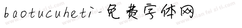 baotucuheti字体转换