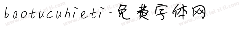 baotucuhieti字体转换