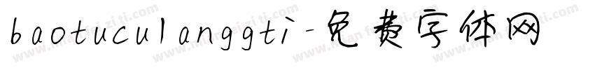 baotuculanggti字体转换
