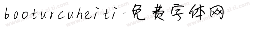 baoturcuheiti字体转换