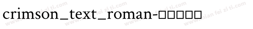 crimson_text_roman字体转换
