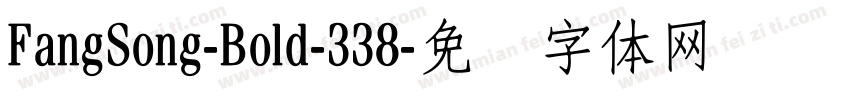 FangSong-Bold-338字体转换