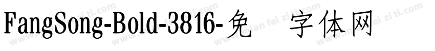 FangSong-Bold-3816字体转换