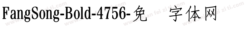 FangSong-Bold-4756字体转换