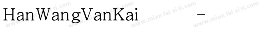 HanWangVanKai常规字体转换