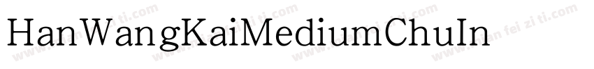 HanWangKaiMediumChuIn手机版字体转换