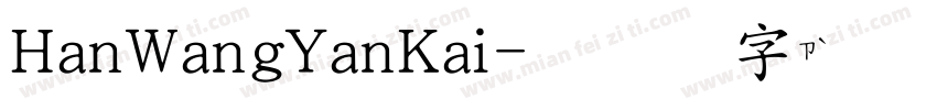 HanWangYanKai字体转换