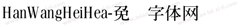 HanWangHeiHea字体转换