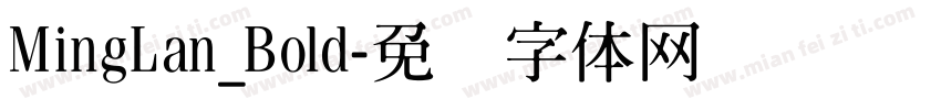 MingLan_Bold字体转换