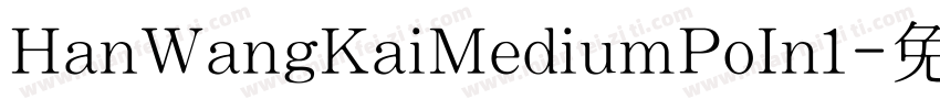 HanWangKaiMediumPoIn1字体转换
