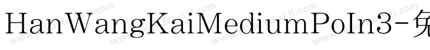 HanWangKaiMediumPoIn3字体转换