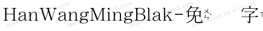 HanWangMingBlak字体转换