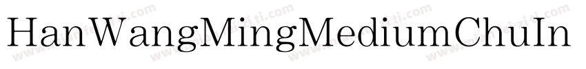 HanWangMingMediumChuIn手机版字体转换