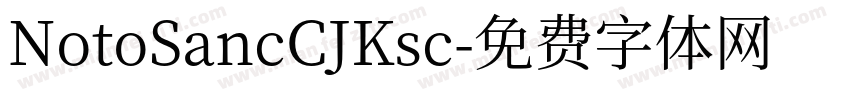 NotoSancCJKsc字体转换