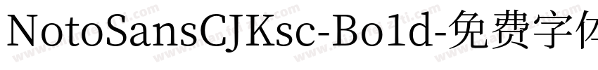 NotoSansCJKsc-Bo1d字体转换