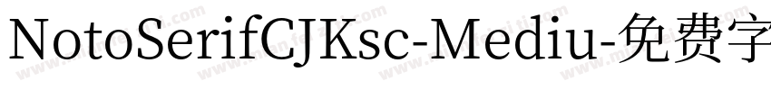 NotoSerifCJKsc-Mediu字体转换