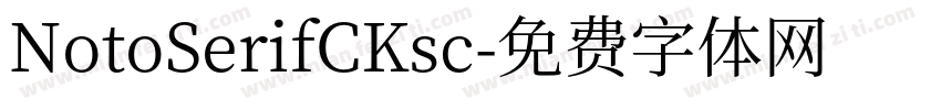 NotoSerifCKsc字体转换