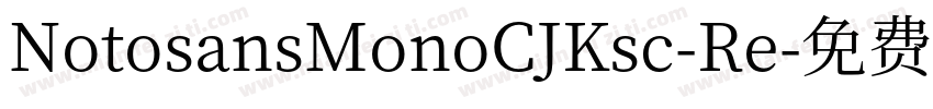 NotosansMonoCJKsc-Re字体转换