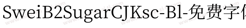 SweiB2SugarCJKsc-Bl字体转换