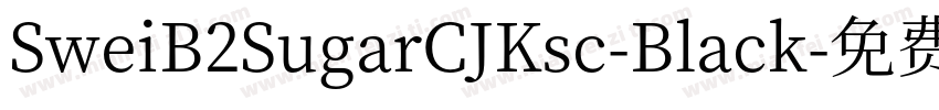 SweiB2SugarCJKsc-Black字体转换
