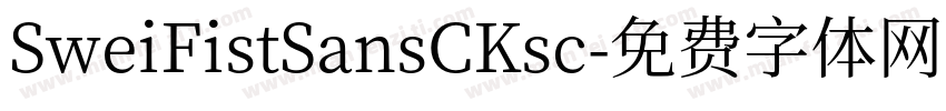 SweiFistSansCKsc字体转换