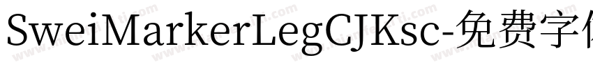 SweiMarkerLegCJKsc字体转换
