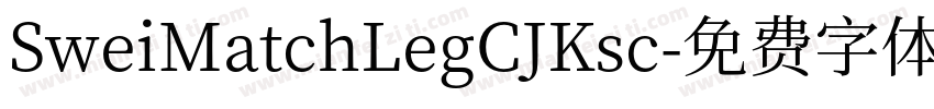 SweiMatchLegCJKsc字体转换