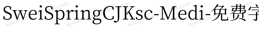 SweiSpringCJKsc-Medi字体转换
