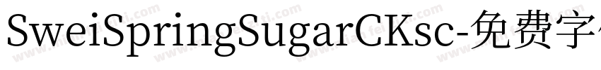 SweiSpringSugarCKsc字体转换