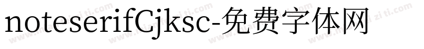 noteserifCjksc字体转换