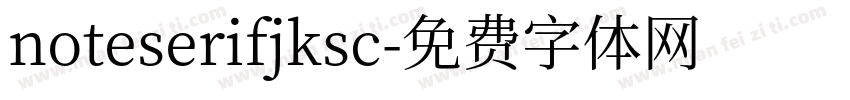 noteserifjksc字体转换
