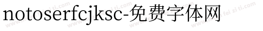 notoserfcjksc字体转换