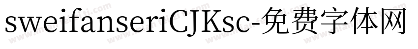 sweifanseriCJKsc字体转换