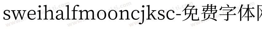 sweihalfmooncjksc字体转换