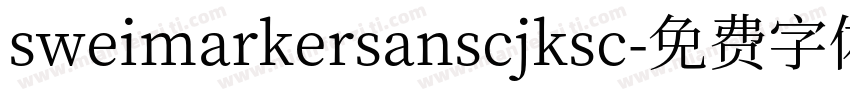 sweimarkersanscjksc字体转换