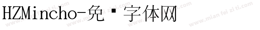 HZMincho字体转换