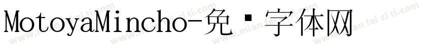 MotoyaMincho字体转换
