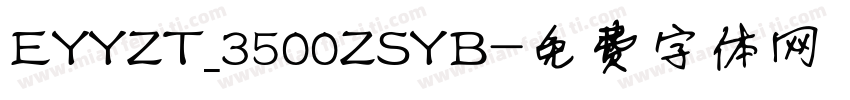 EYYZT_3500ZSYB字体转换